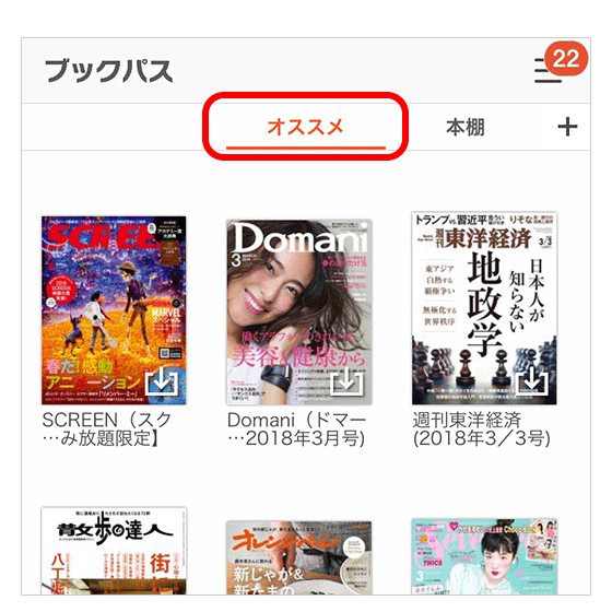 ストアデザイン変更