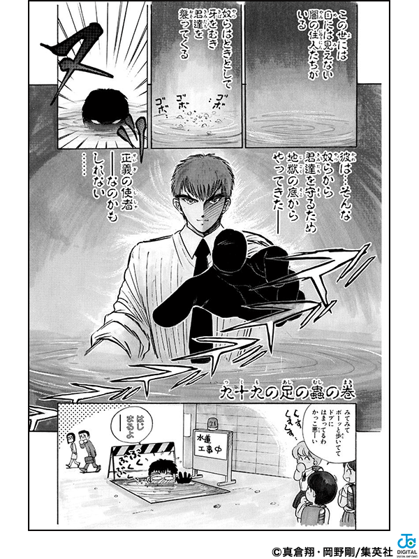 岡野剛 おすすすめ漫画 評価 情報 コミックナビ