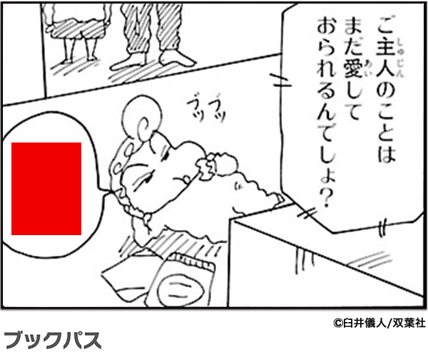 クレヨン しんちゃん 口癖 テーマ壁紙日本