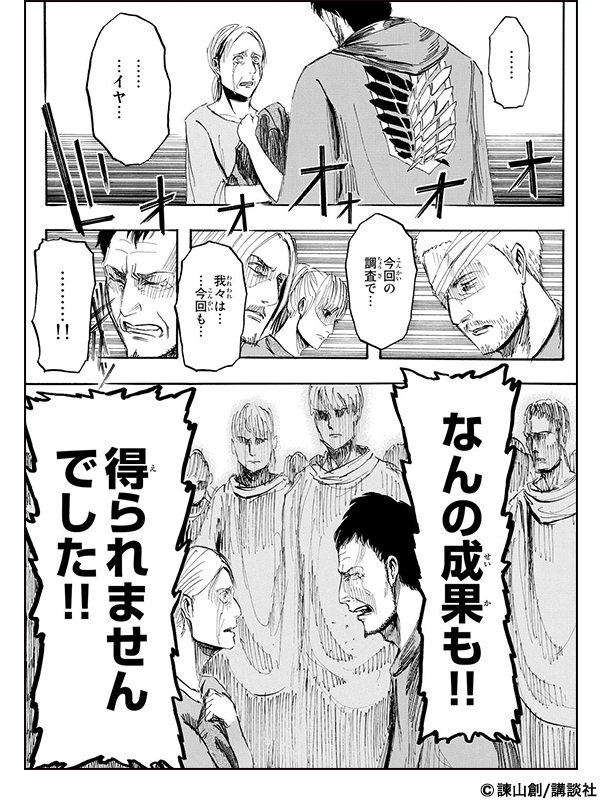 進撃の巨人 連載10周年 ブックパス Auの電子書籍ストア