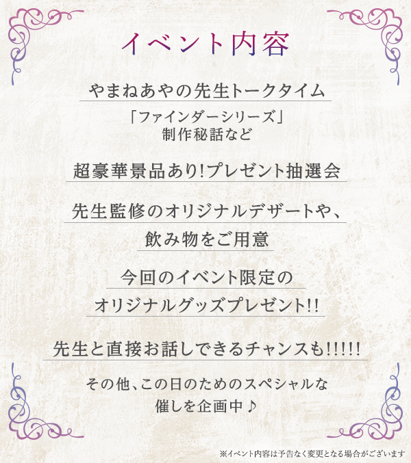 ファインダーの蜜月