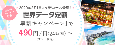 世界データ定額×ブックパス