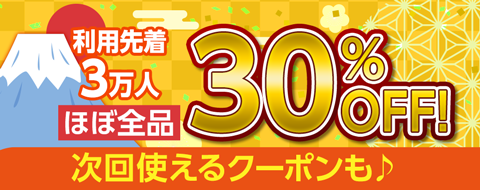ブックパスの日 ブックパス Auの電子書籍ストア ブックパスの日 ブックパス Auの電子書籍ストア