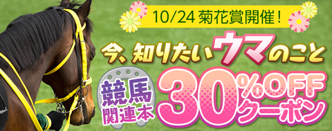 今 知りたいウマのこと 競馬関連本30 Offクーポン ブックパス Auの電子書籍ストア 今 知りたいウマのこと 競馬関連本30 Offクーポン ブックパス Auの電子書籍ストア