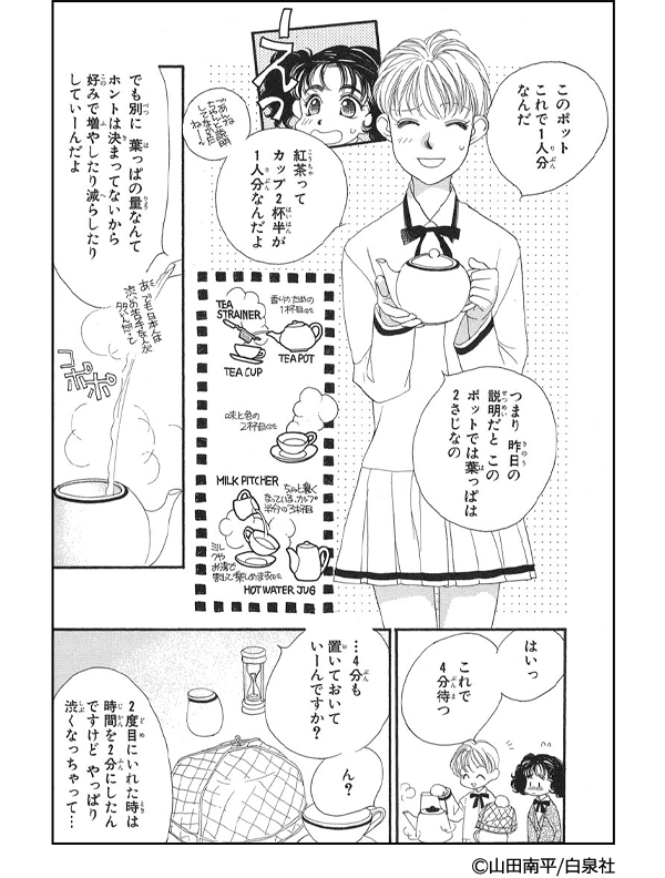 わたしはこのマンガで、【これ】を学びました 50%OFFクーポン
