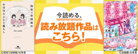特集 小説 今読める 読み放題作品はこちら Auブックパス
