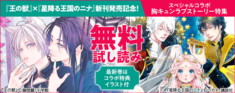 バナー