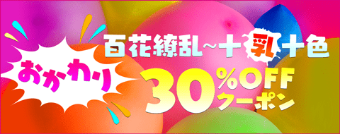 バナー
