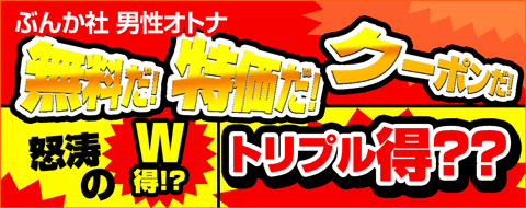 バナー