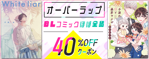 バナー