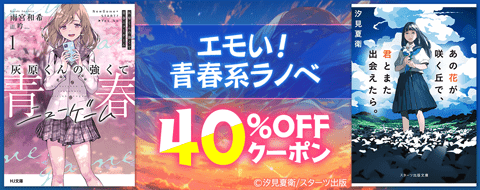 バナー