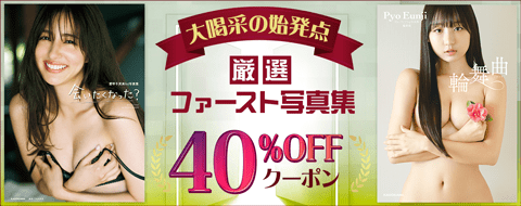バナー