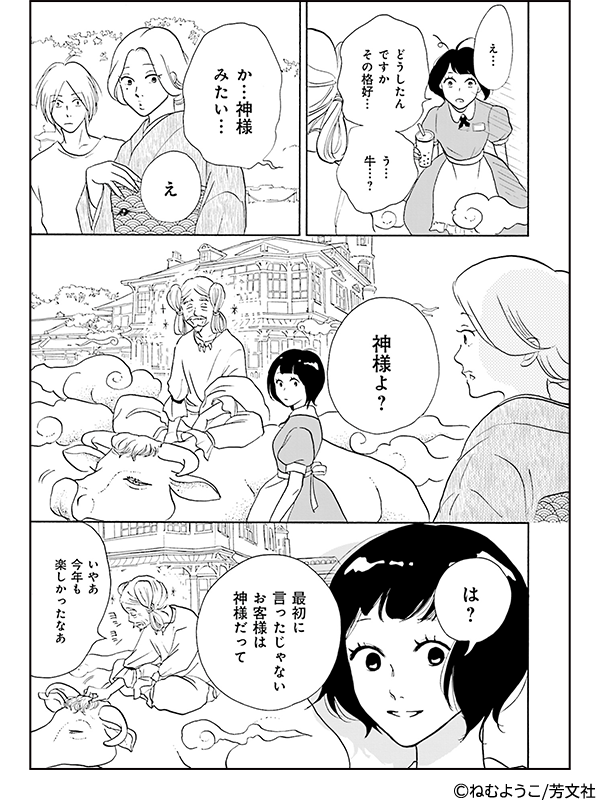 非日常へ!ホテルが舞台のコミック