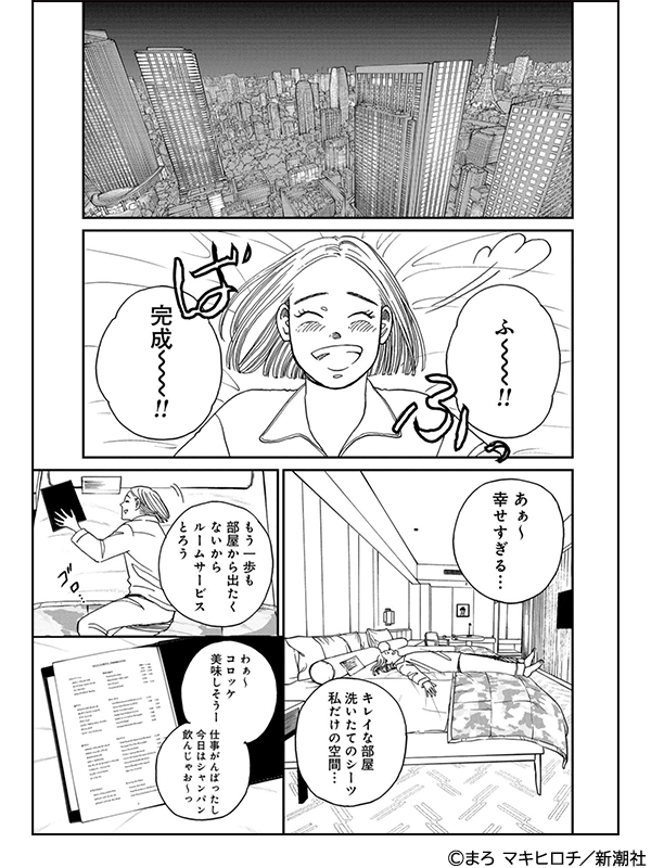 非日常へ!ホテルが舞台のコミック