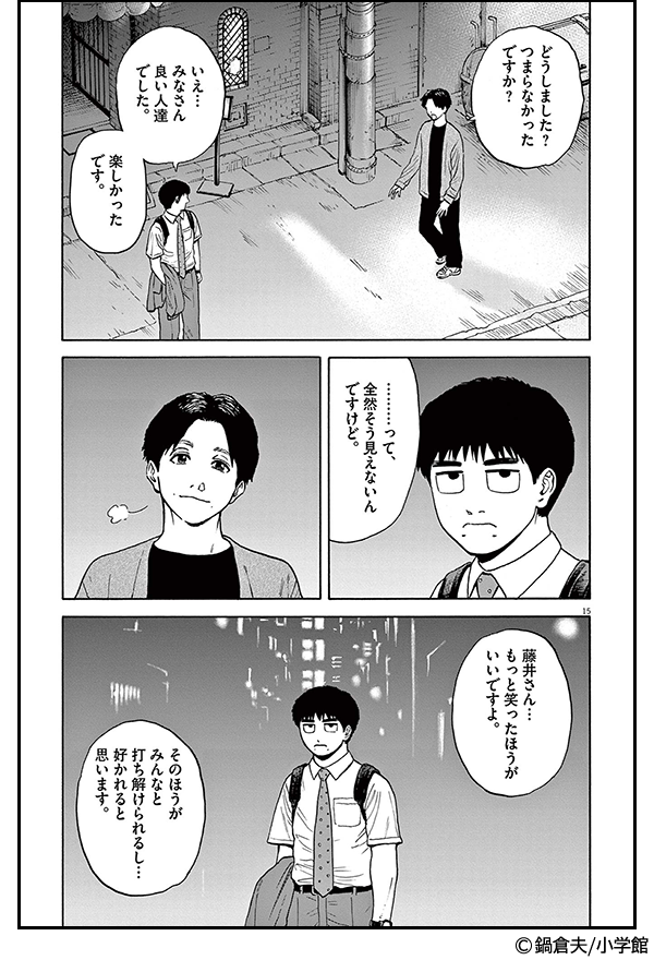 小学館 10巻以内おすすめ男性コミック