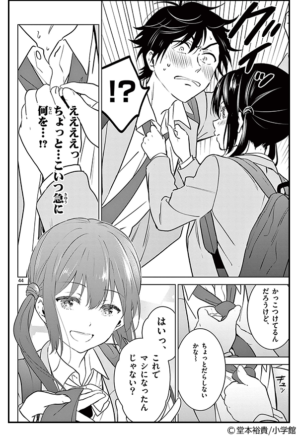 小学館 10巻以内おすすめ男性コミック