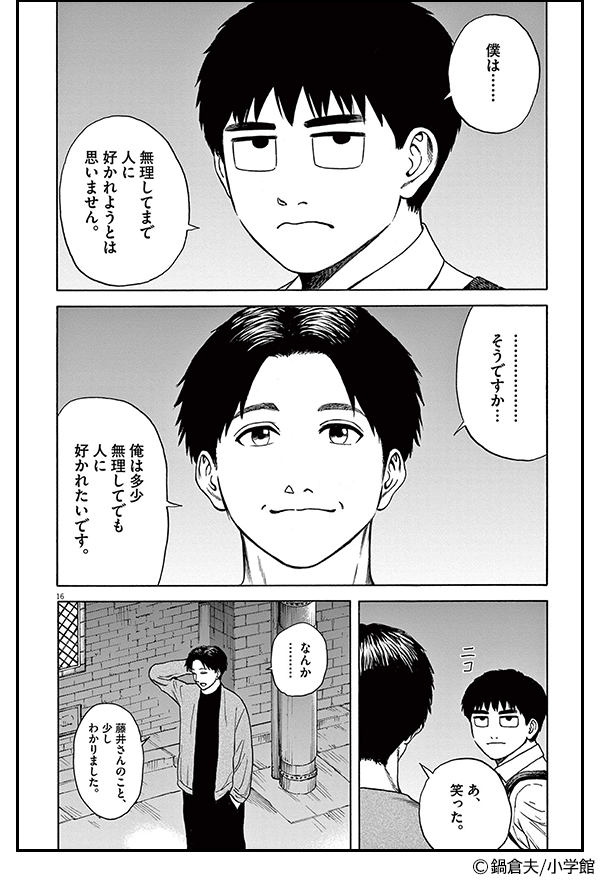 小学館 10巻以内おすすめ男性コミック