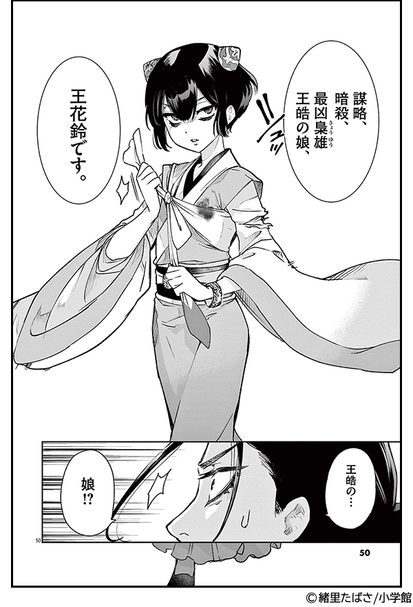 小学館 10巻以内おすすめ男性コミック
