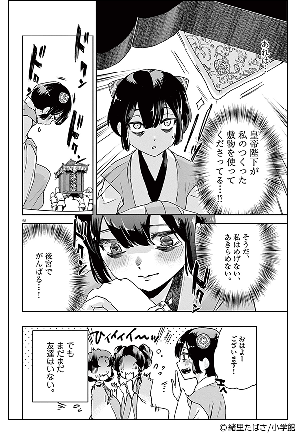 小学館 10巻以内おすすめ男性コミック