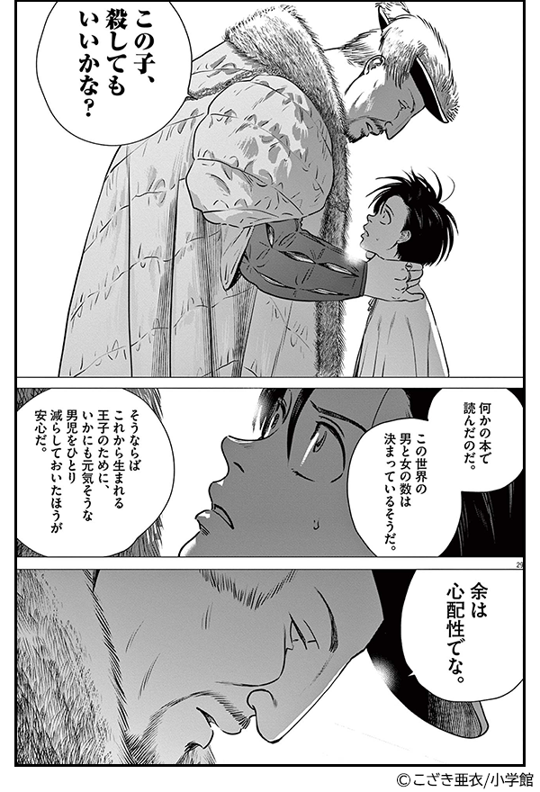 小学館 10巻以内おすすめ男性コミック