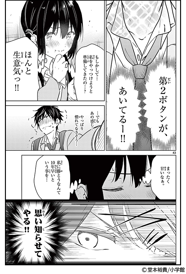 小学館 10巻以内おすすめ男性コミック