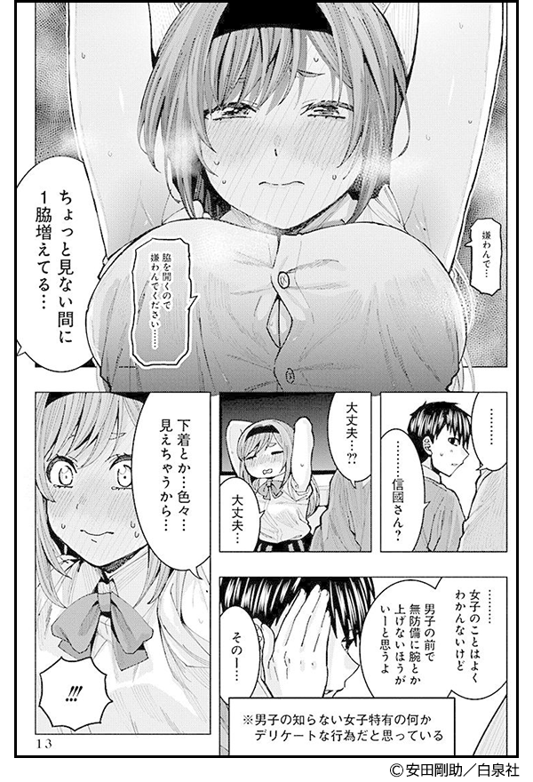 白泉社 男性コミックほぼ全品 30%OFFクーポン