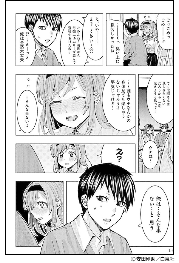 白泉社 男性コミックほぼ全品 30%OFFクーポン
