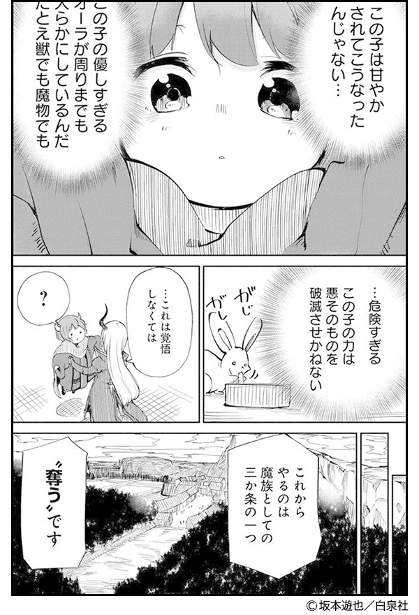 白泉社 男性コミックほぼ全品 30%OFFクーポン