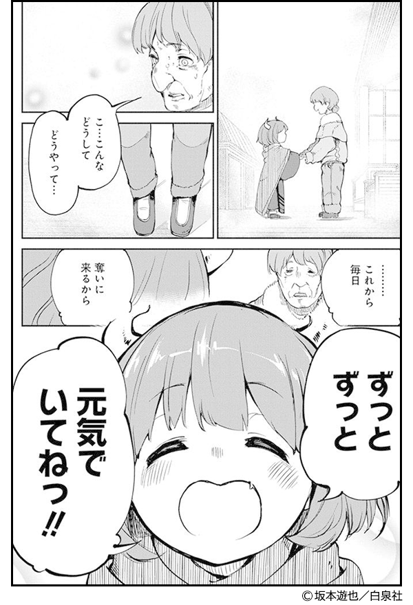 白泉社 男性コミックほぼ全品 30%OFFクーポン