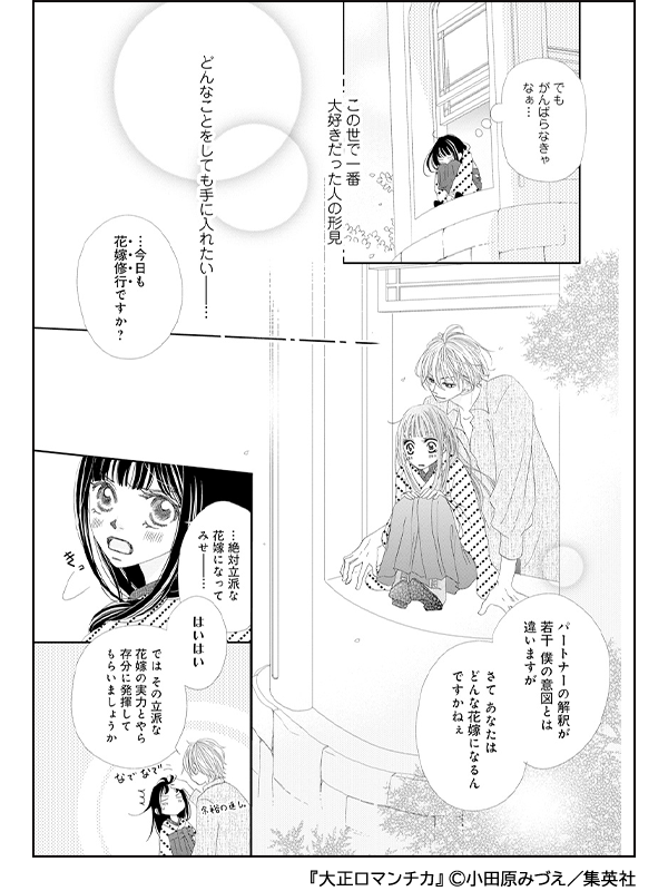 集英社 異世界マーガレット 読み放題+40%OFFクーポン