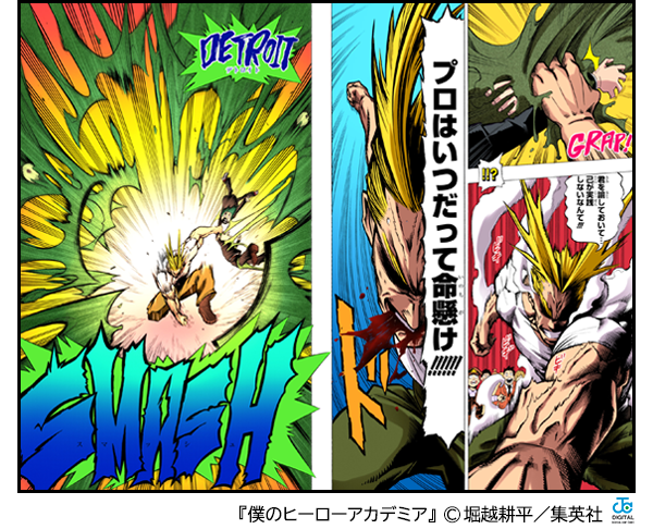 僕のヒーローアカデミア本誌完結記念