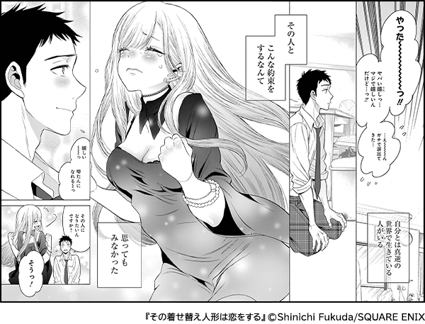 夢に向かってがんばるマンガ