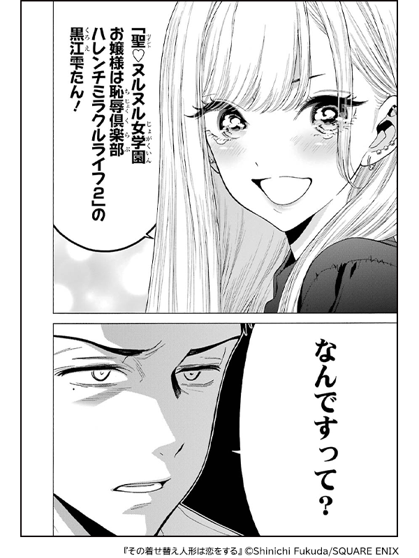夢に向かってがんばるマンガ