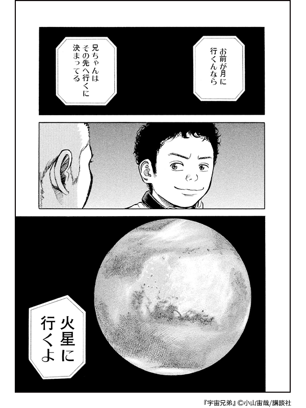 夢に向かってがんばるマンガ