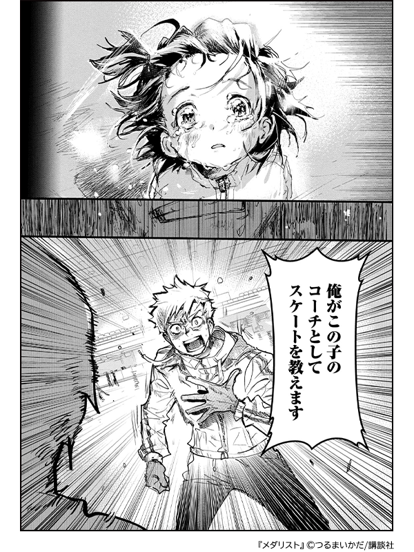 夢に向かってがんばるマンガ