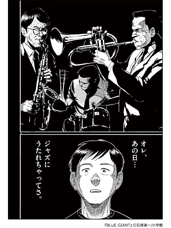 夢に向かってがんばるマンガ