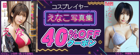 バナー
