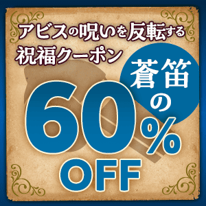 クーポン