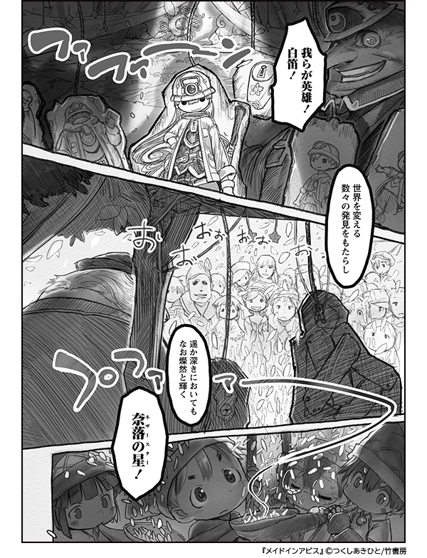 深くなるほどおトクになる。アビスの呪いを反転する祝福クーポン