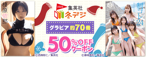 バナー
