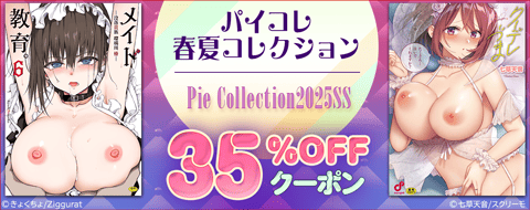 バナー