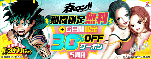 バナー