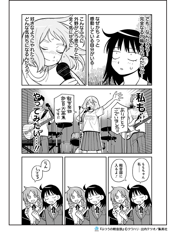 「好き」を見つける・追求するマンガ