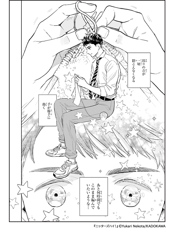 「好き」を見つける・追求するマンガ