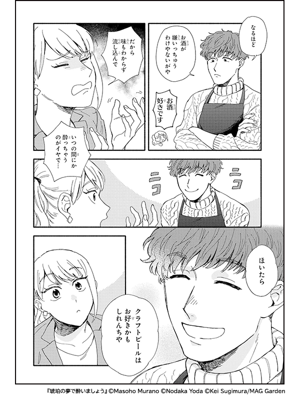 「好き」を見つける・追求するマンガ