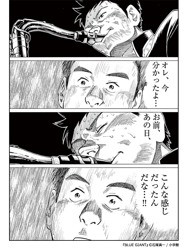 「好き」を見つける・追求するマンガ