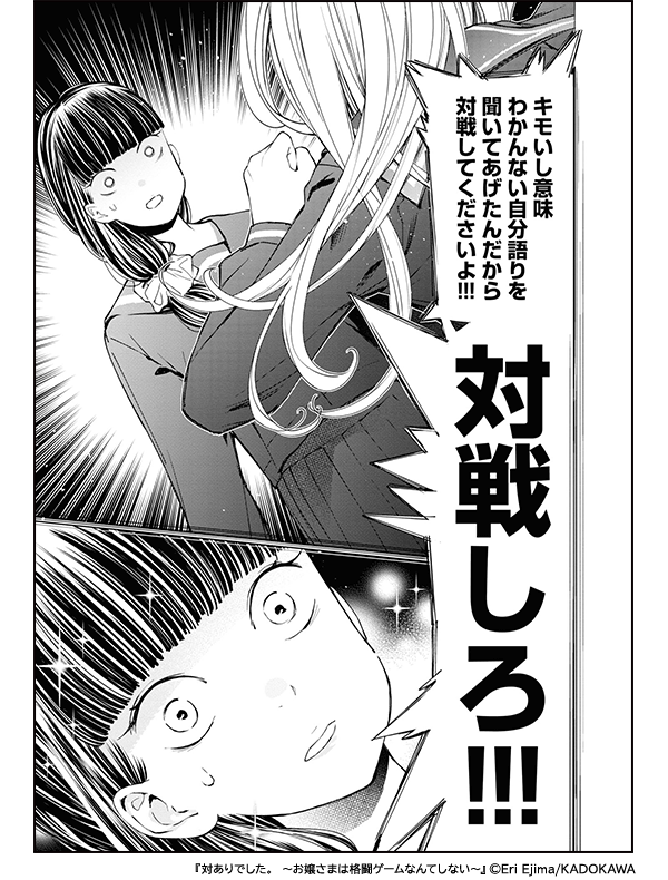 「好き」を見つける・追求するマンガ