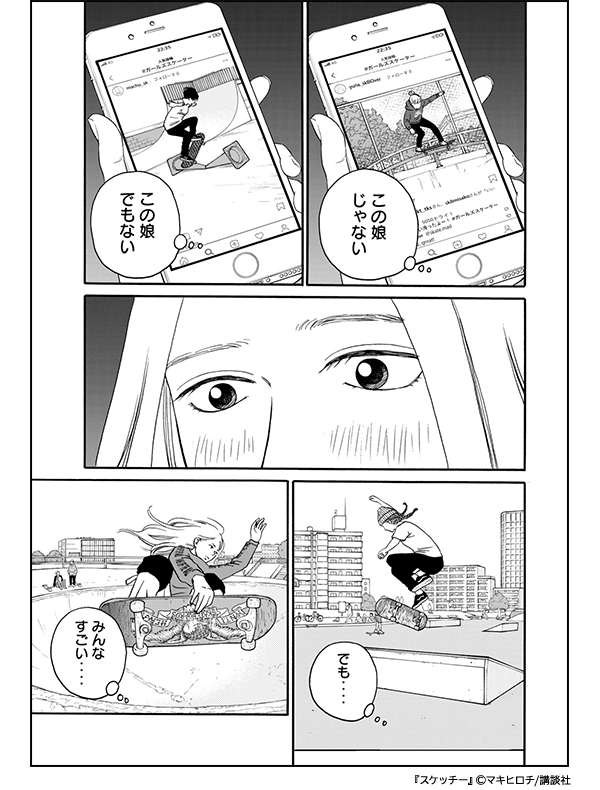「好き」を見つける・追求するマンガ