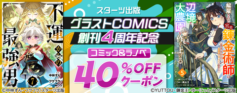 バナー
