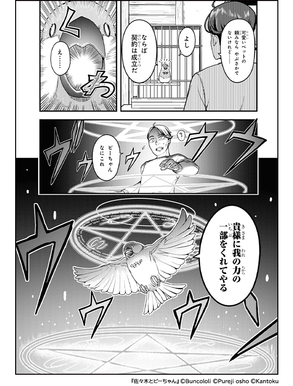 ちょっと異色な異世界マンガ